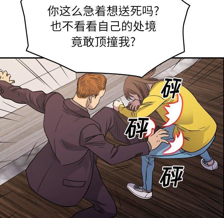 第78话 - 第98.jpg页
