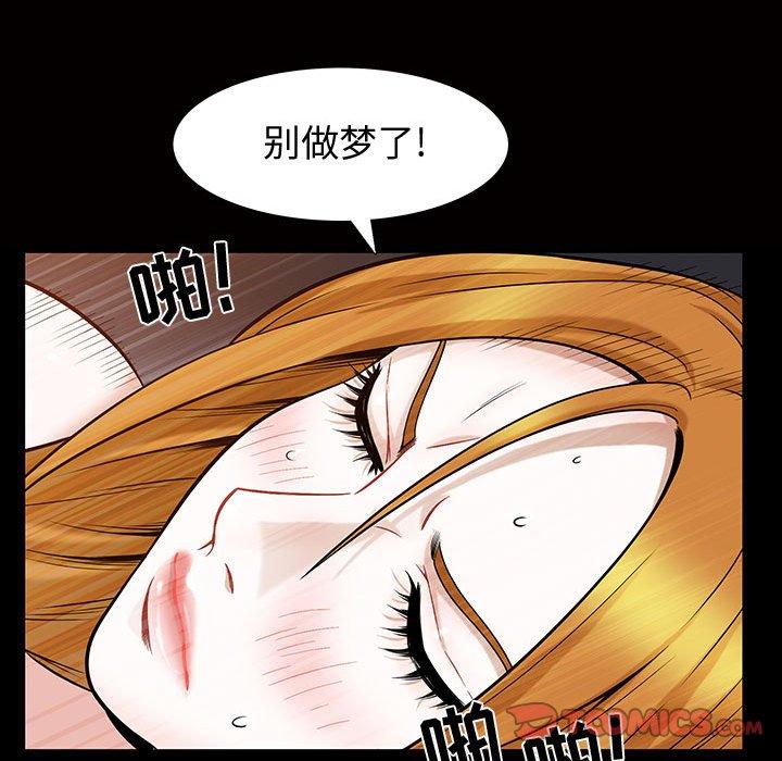 第29话 - 第98.jpg页