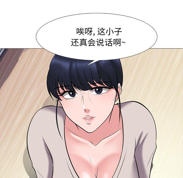 第43话 - 第98.jpg页