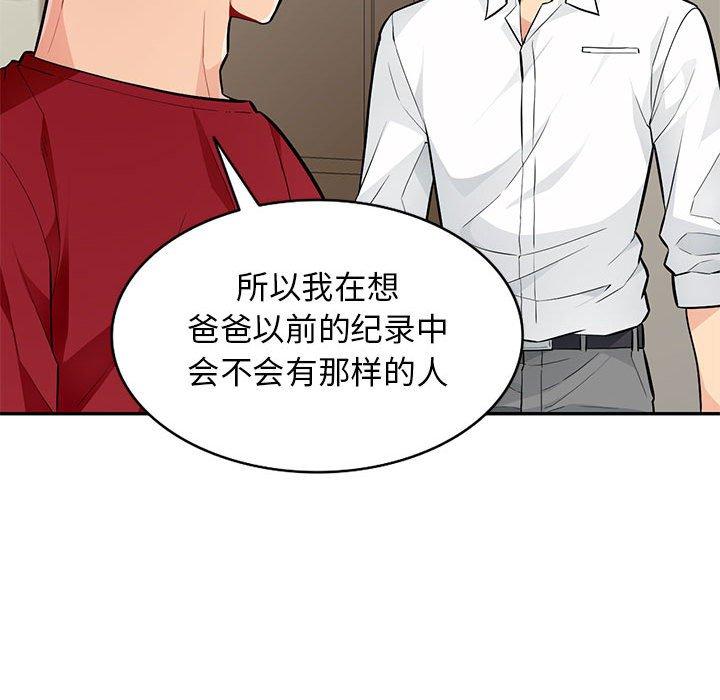 第45话 - 第98.jpg页