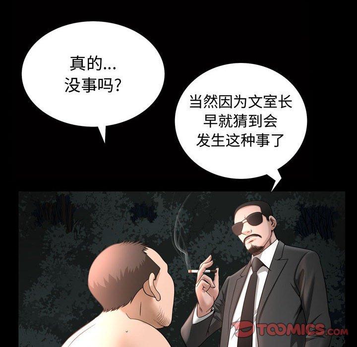 第26话 - 第98.jpg页