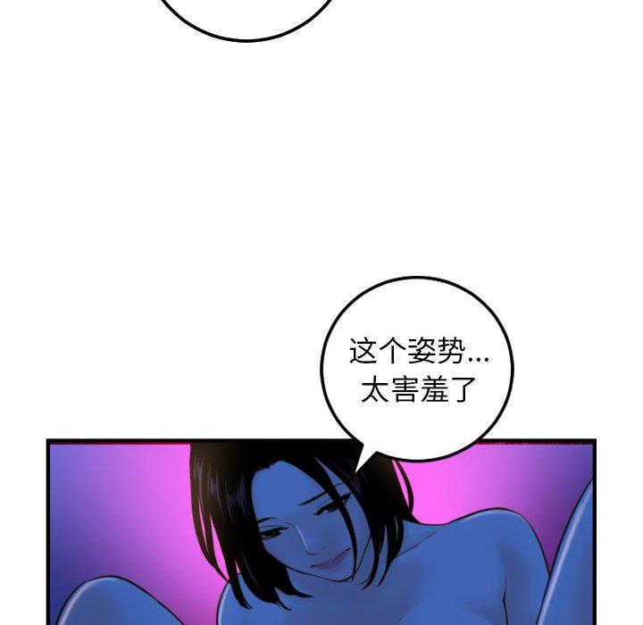 第38话 - 第98.jpg页