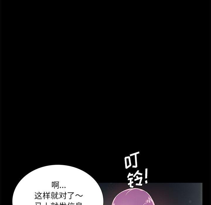 第2话 - 第98.jpg页