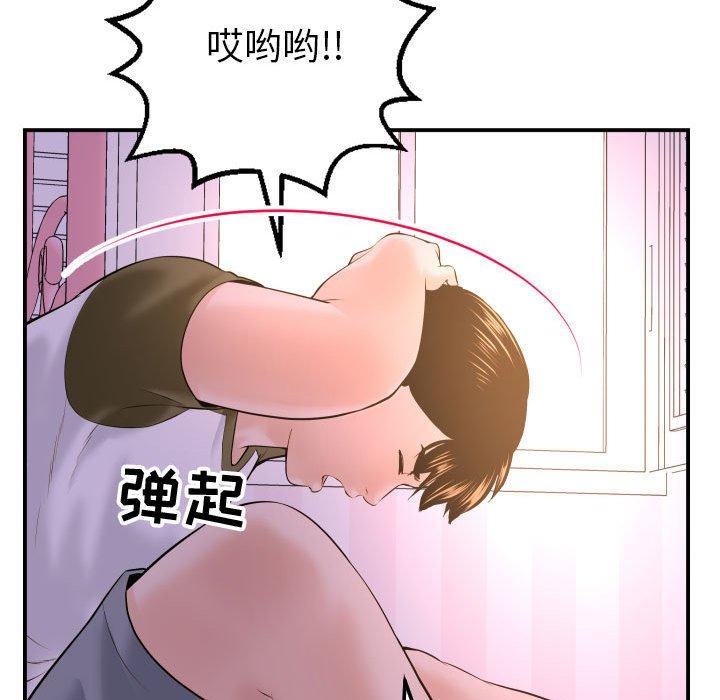 第41话 - 第98.jpg页