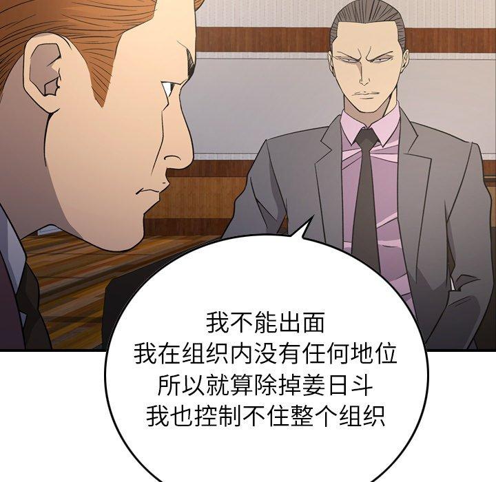 第98话 - 第98.jpg页