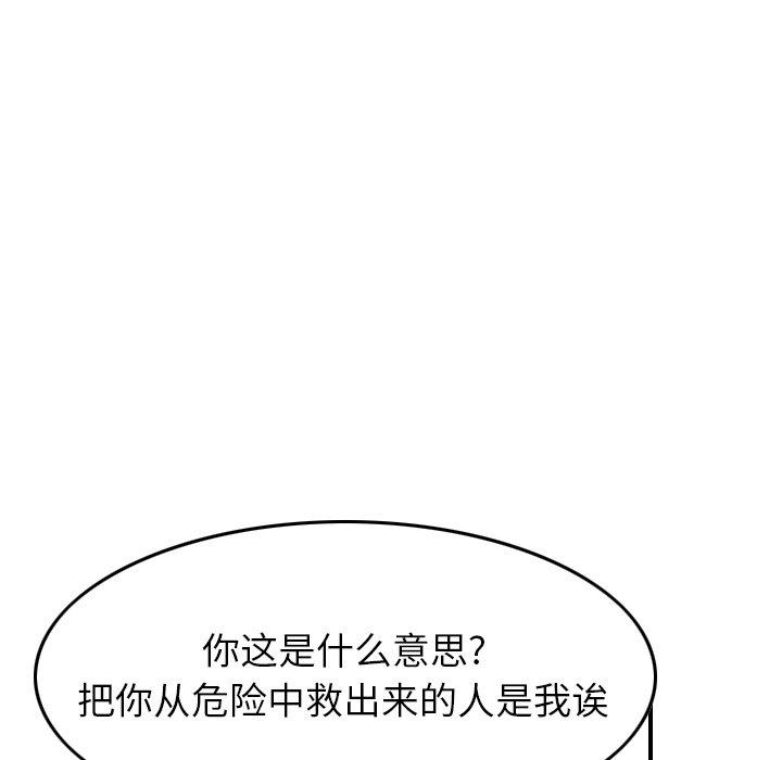 第89话 - 第98.jpg页