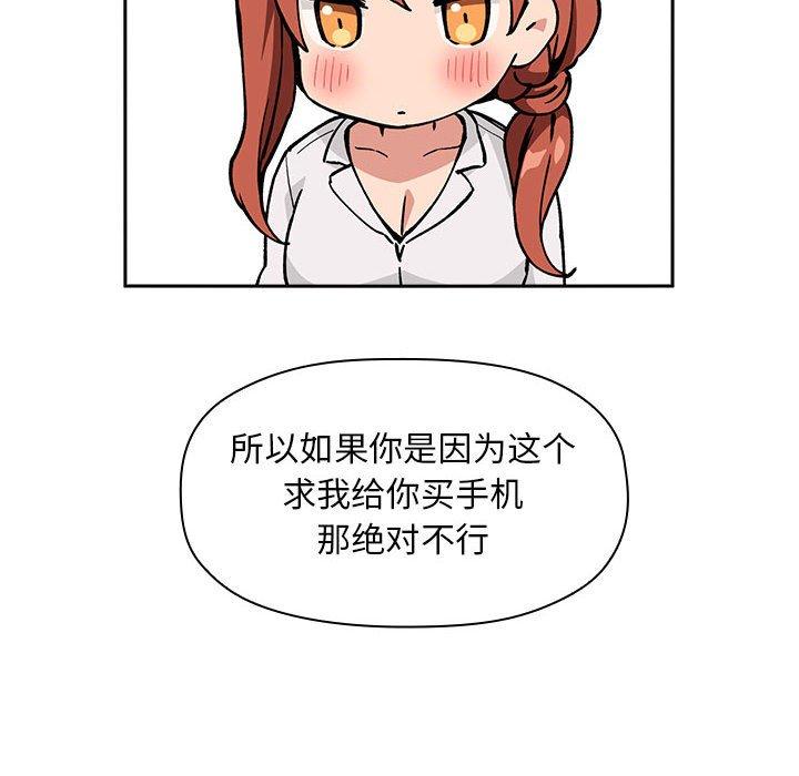 第35话 - 第98.jpg页