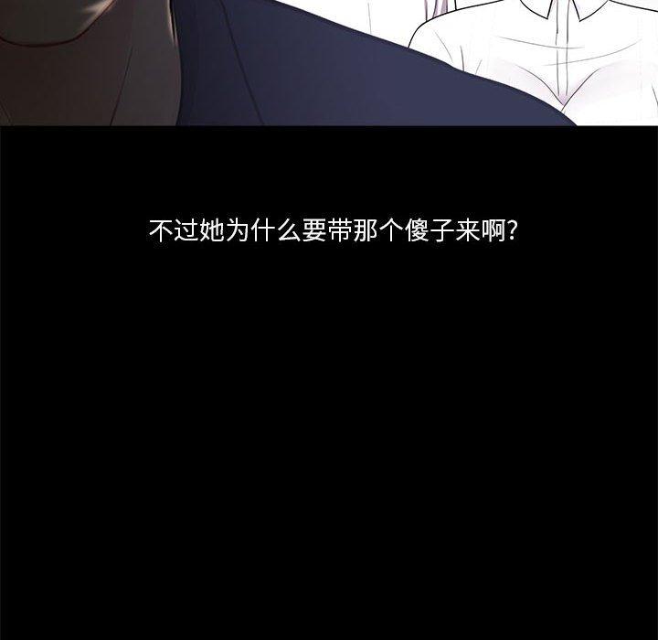 第5话 - 第98.jpg页