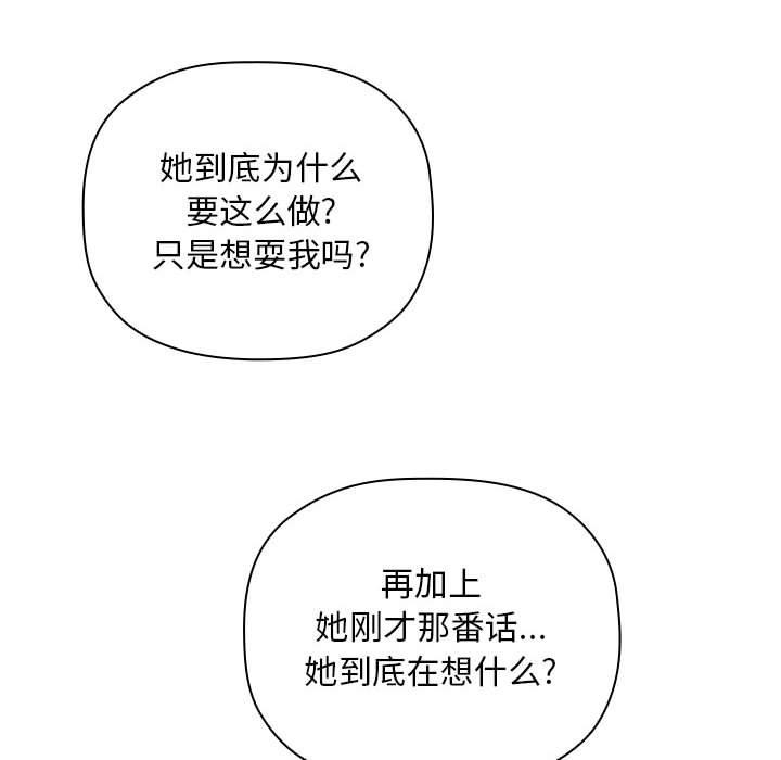 第20话 - 第99.jpg页