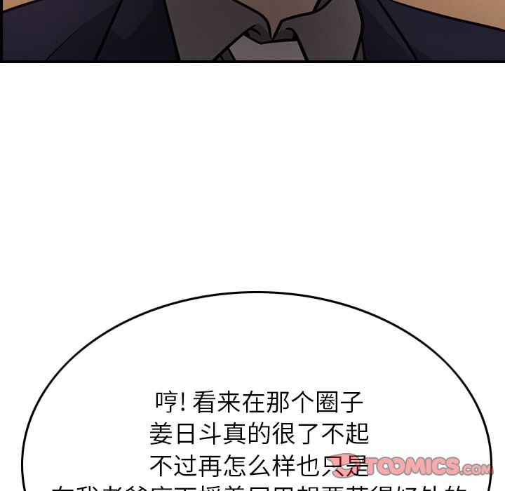 第49话 - 第99.jpg页