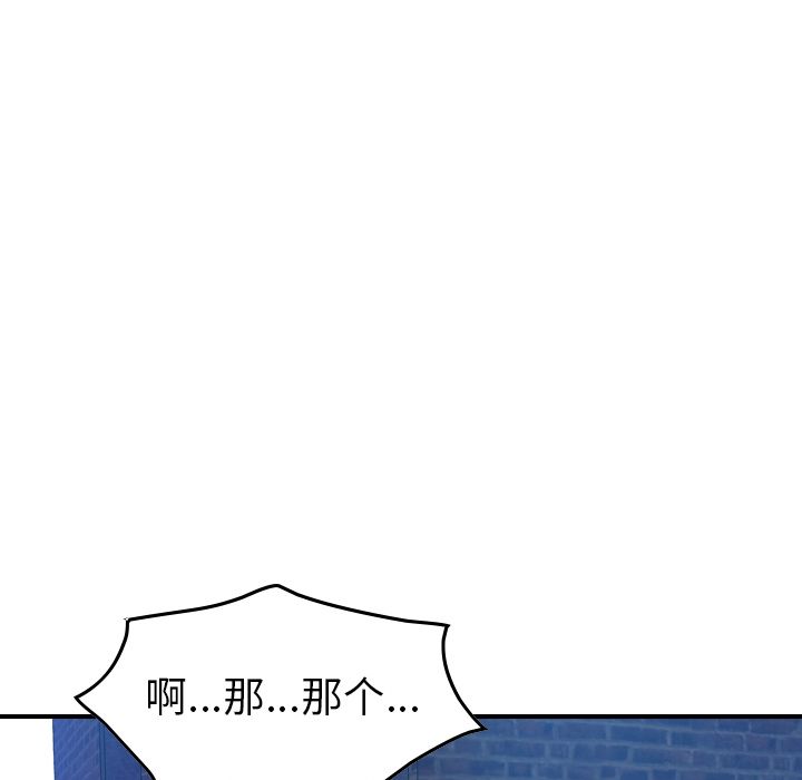 第44话 - 第99.jpg页