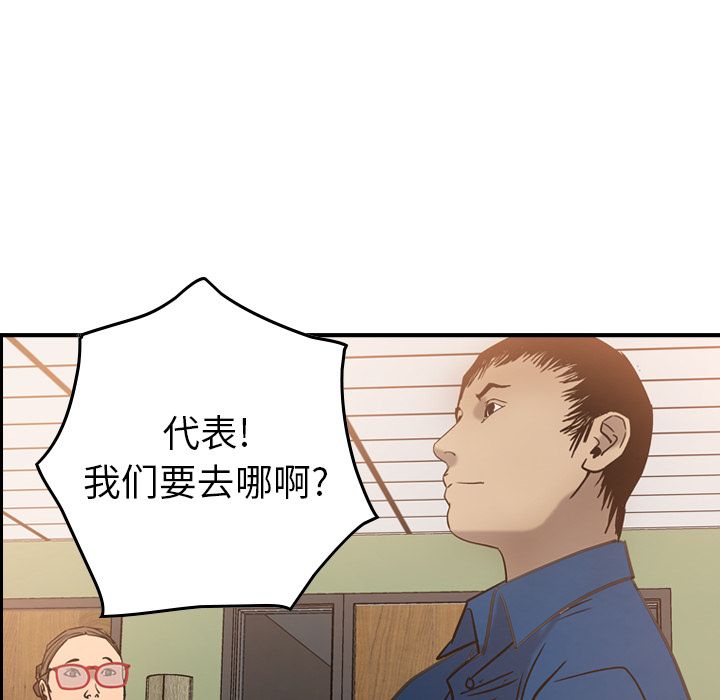 第27话 - 第99.jpg页