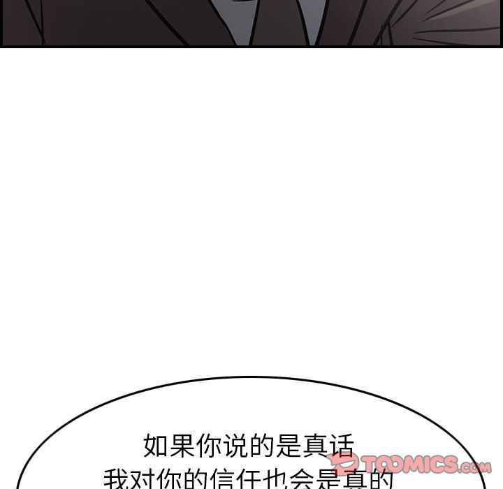 第38话 - 第99.jpg页
