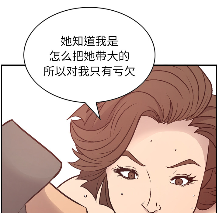 第6话 - 第99.jpg页