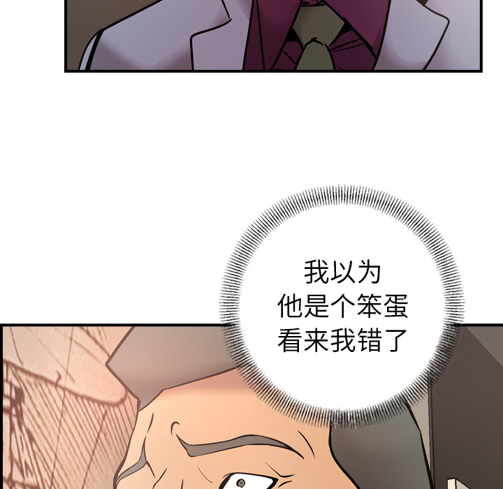 第8话 - 第99.jpg页