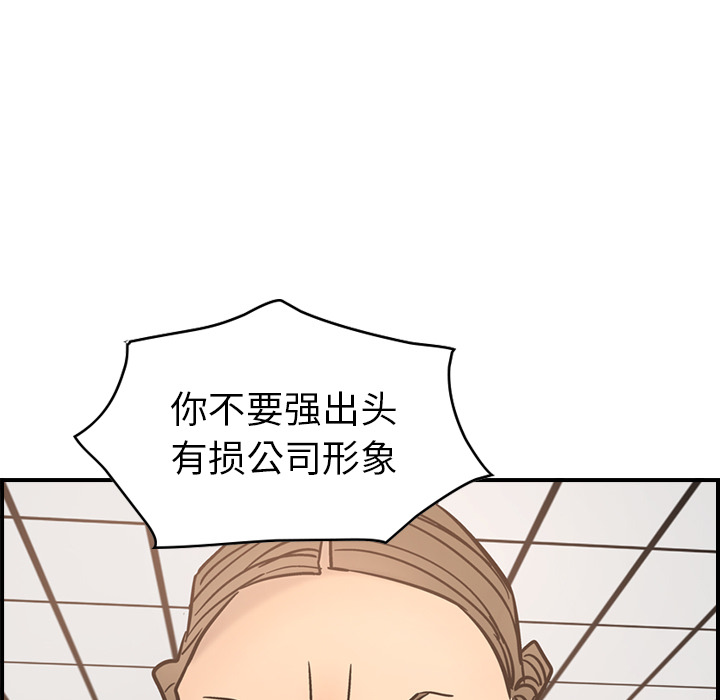 第16话 - 第99.jpg页