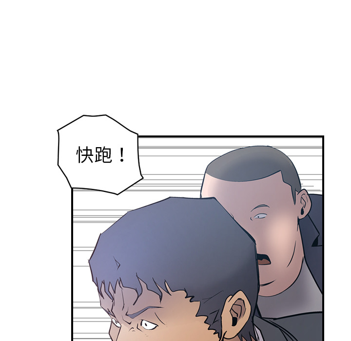 第9话 - 第99.jpg页