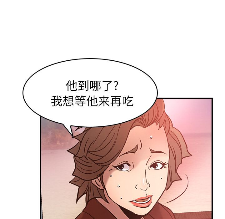 第17话 - 第99.jpg页