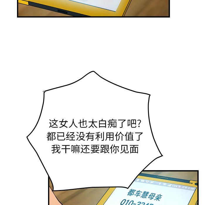 第30话 - 第99.jpg页