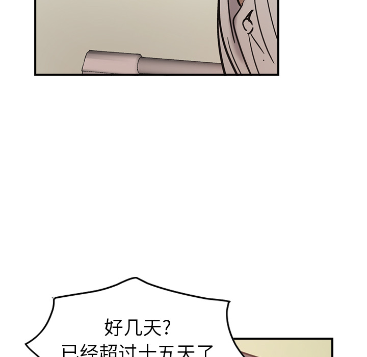 第15话 - 第99.jpg页