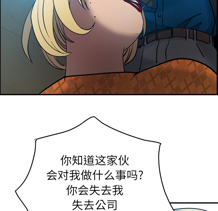 第10话 - 第99.jpg页