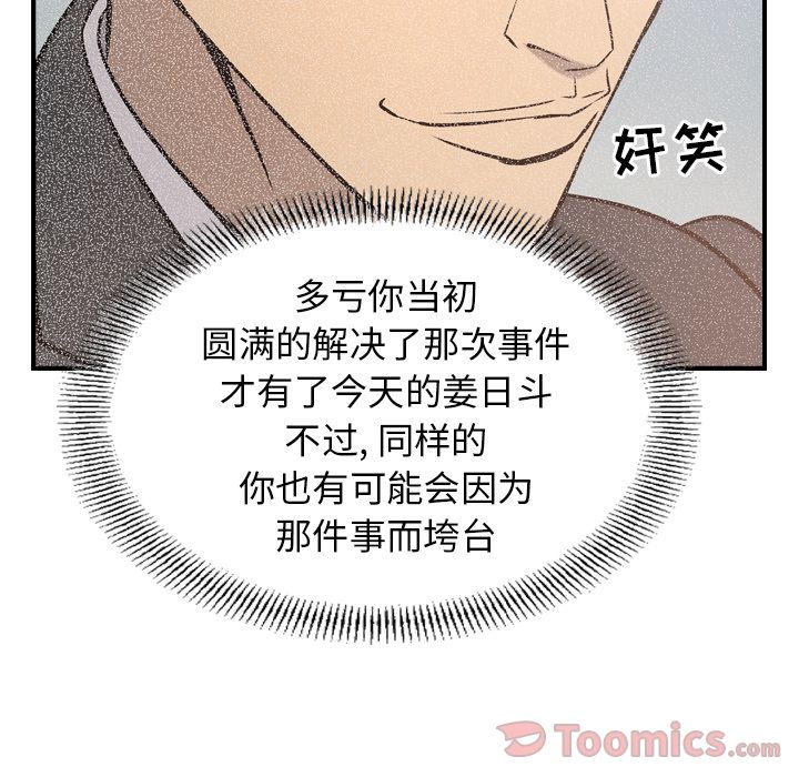 第36话 - 第98.jpg页