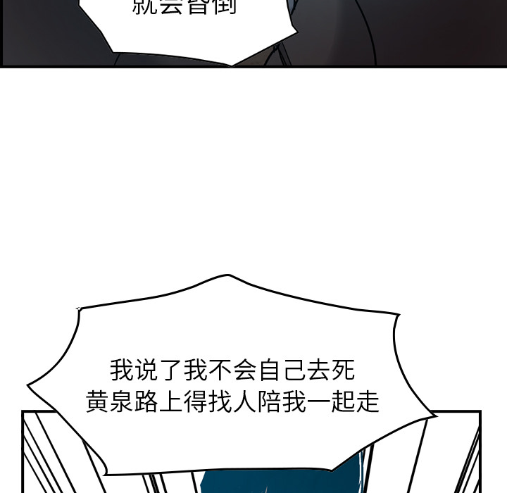 第13话 - 第99.jpg页
