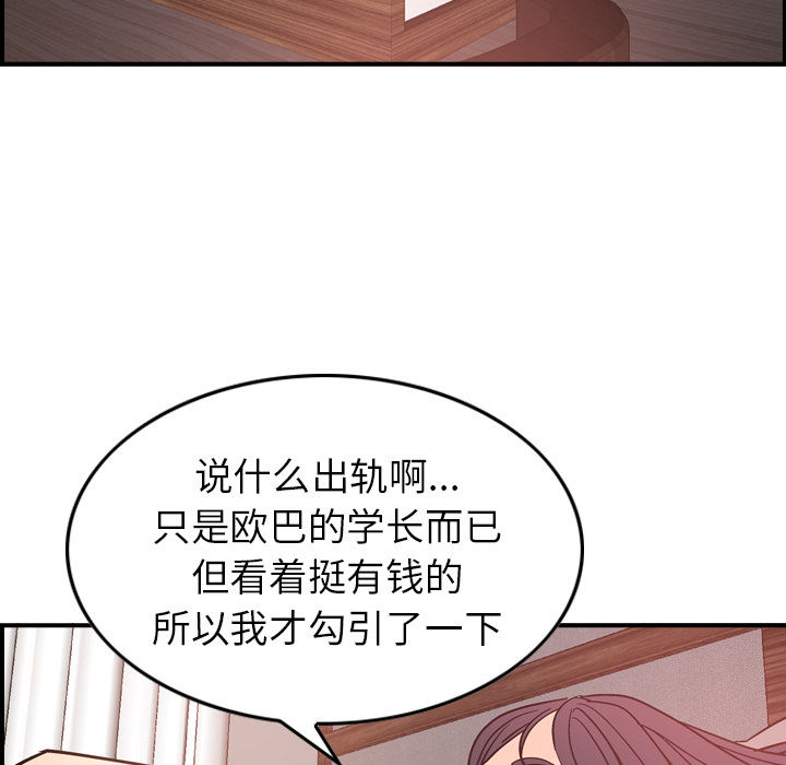 第18话 - 第99.jpg页