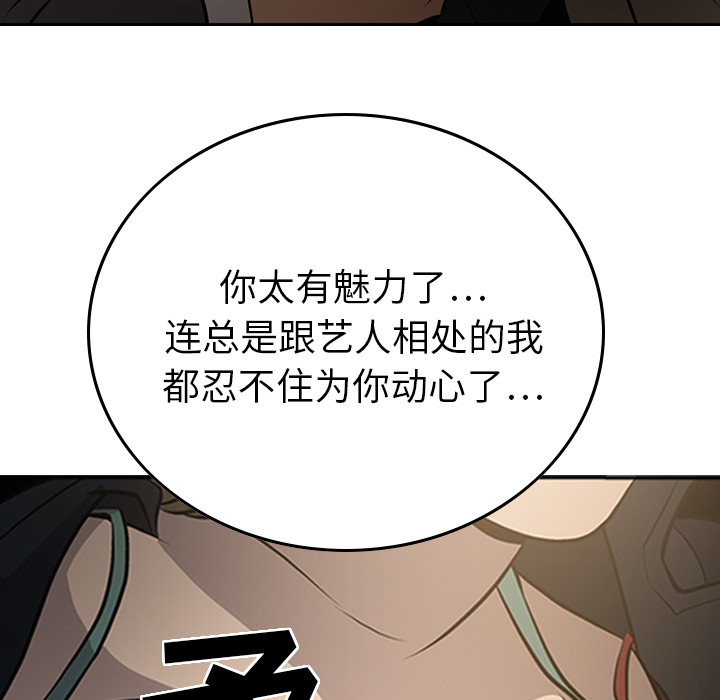 第3话 - 第99.jpg页