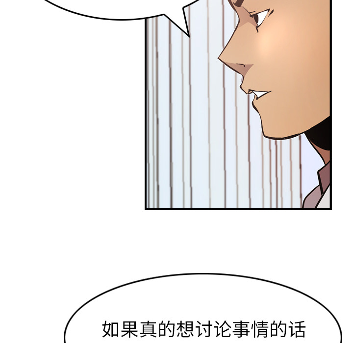 第5话 - 第99.jpg页