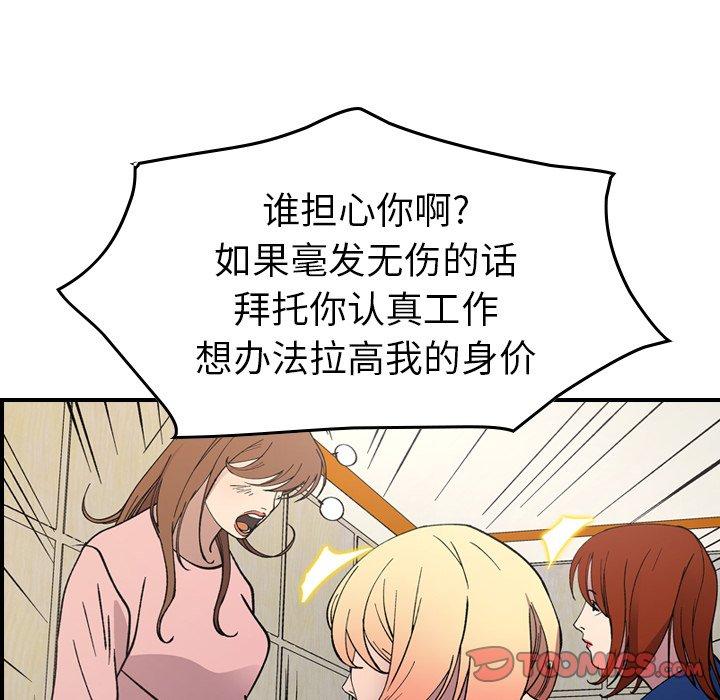 第81话 - 第99.jpg页