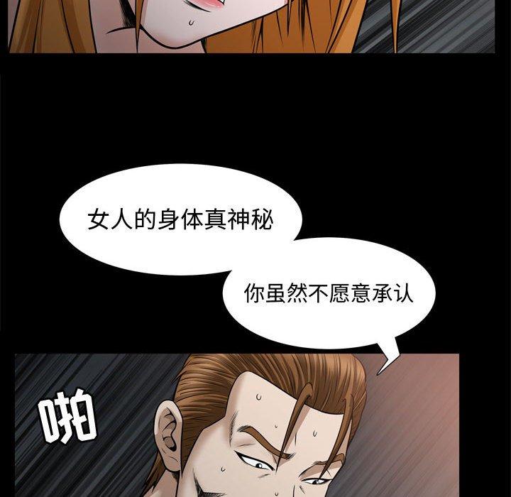 第30话 - 第99.jpg页