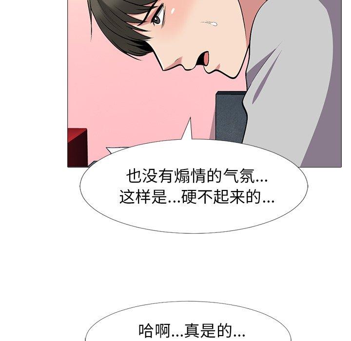 第32话 - 第99.jpg页