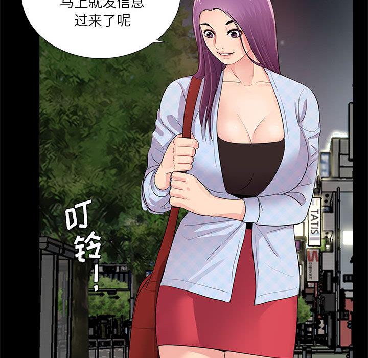 第2话 - 第99.jpg页