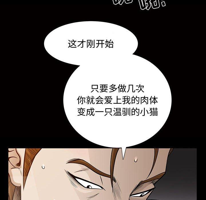 第29话 - 第99.jpg页