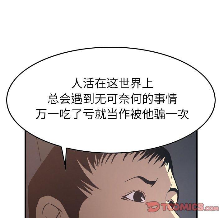 第63话 - 第99.jpg页