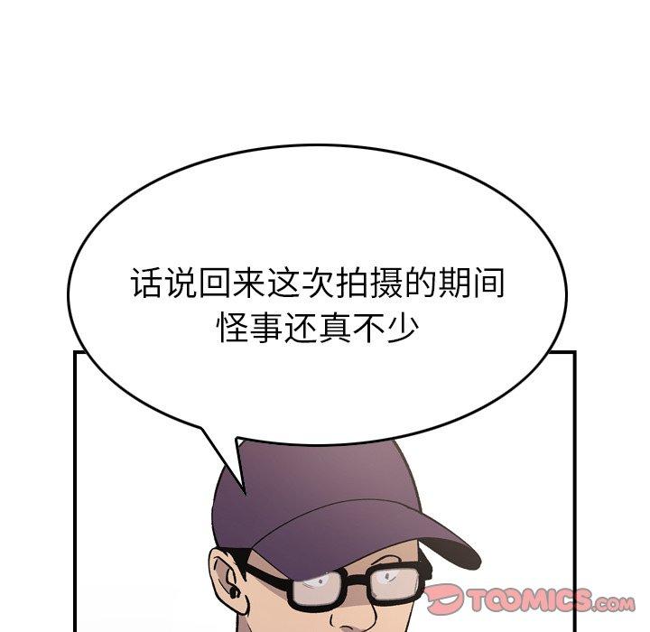 第83话 - 第99.jpg页
