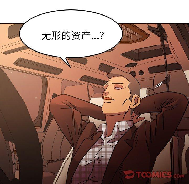 第86话 - 第99.jpg页
