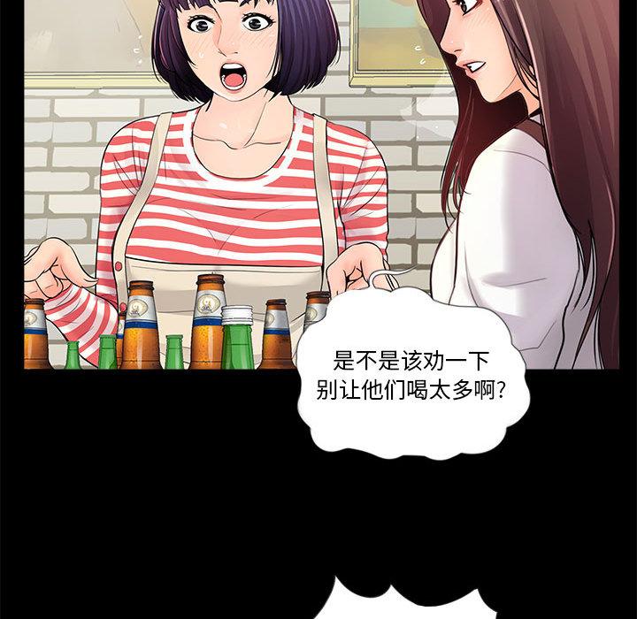 第1话 - 第99.jpg页