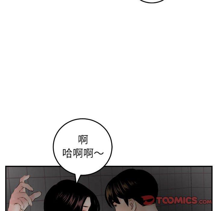 第49话 - 第99.jpg页