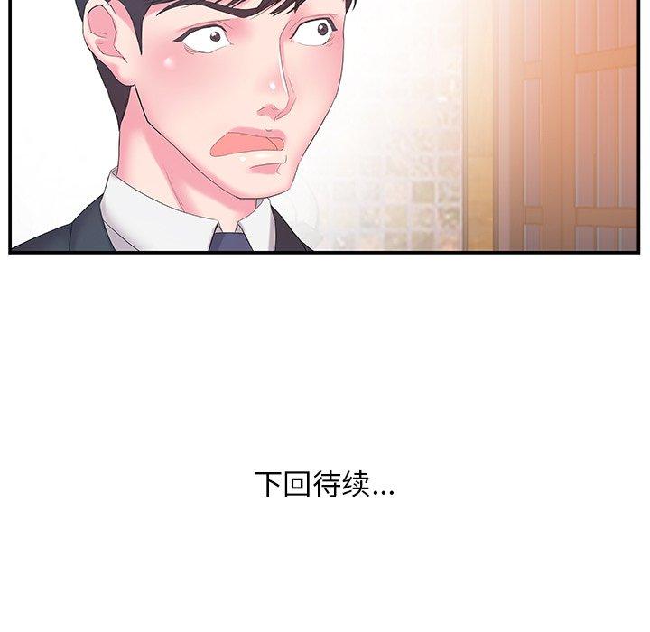第13话 - 第99.jpg页