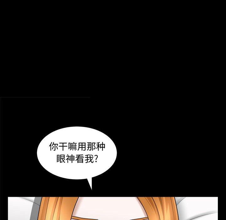 第21话 - 第99.jpg页