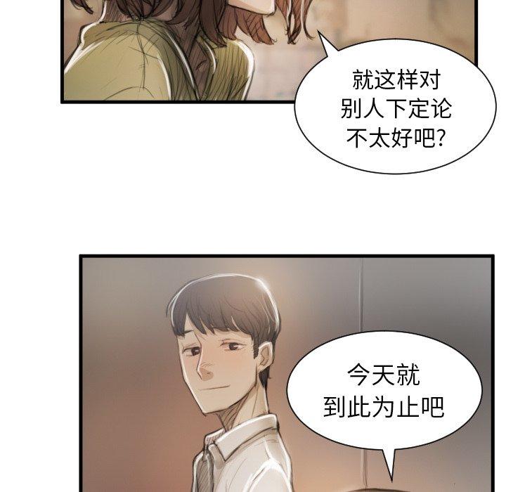 第9话 - 第99.jpg页