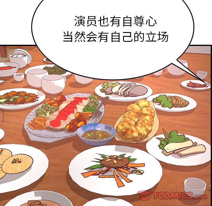 第55话 - 第99.jpg页