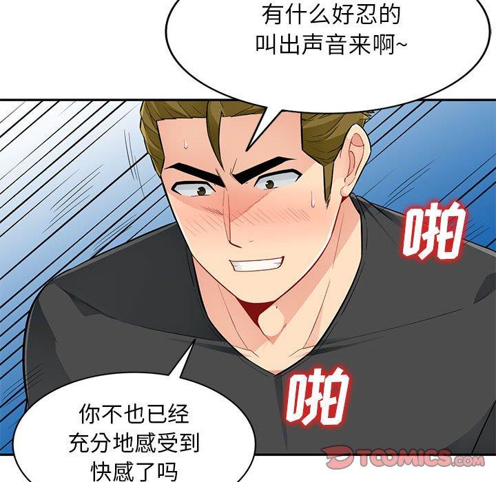 第43话 - 第99.jpg页