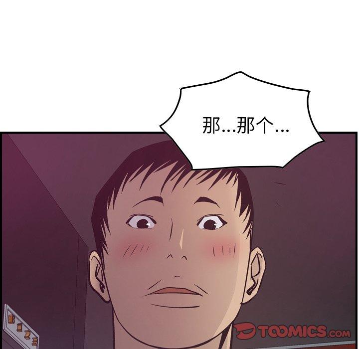 第53话 - 第99.jpg页
