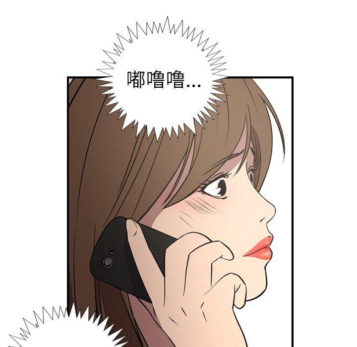 第75话 - 第99.jpg页