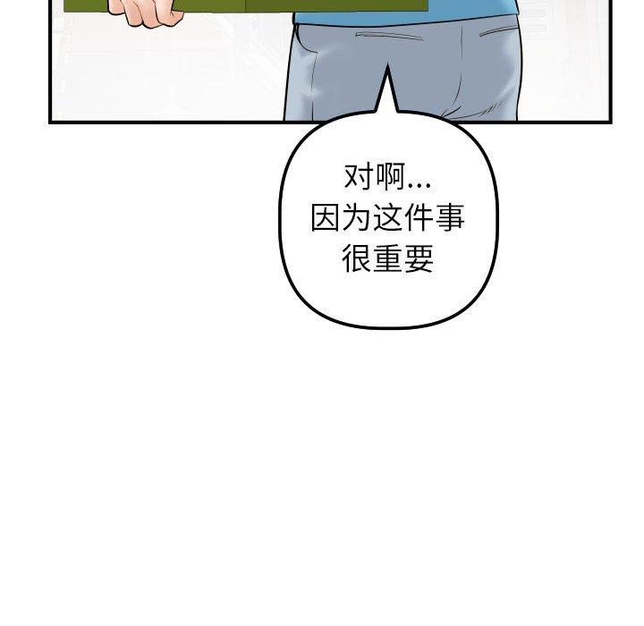 第30话 - 第99.jpg页