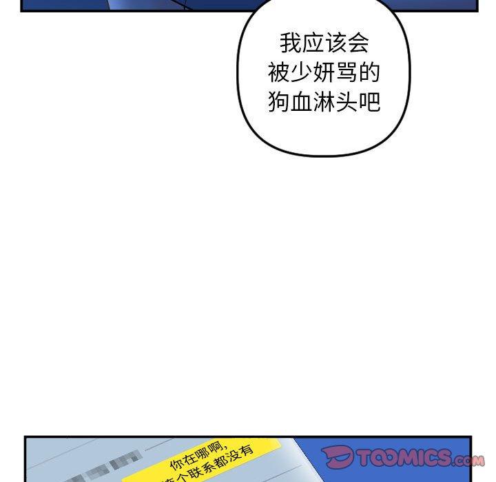 第50话 - 第99.jpg页