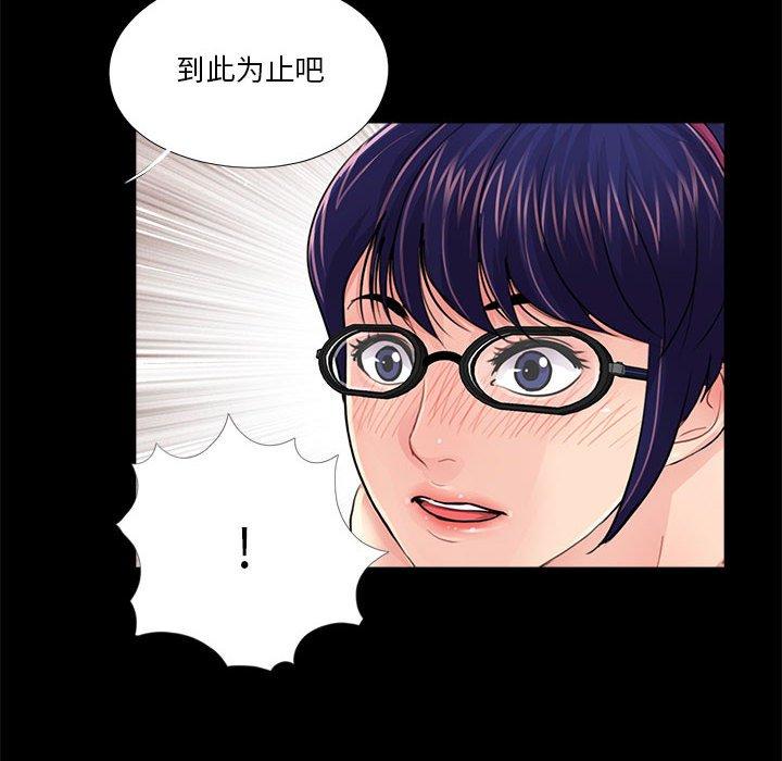 第10话 - 第99.jpg页